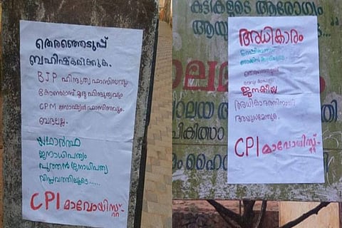 Maoist threat against Wayanad Lok Sabha candidates: Special Branch report