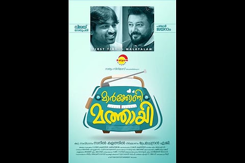 Vijay Sethupathi’s first Malayalam film titled 'Marconi Mathai'