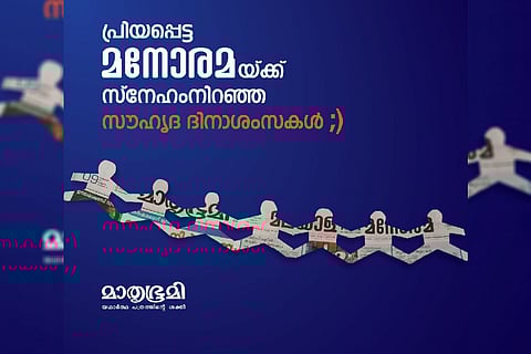 Mathrubhumi's friendship day wish