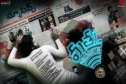 Jr NTR unveils first look of Sri Simha's upcoming film