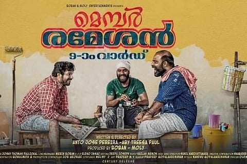 Malayalam film Member Rameshan 9th Ward
