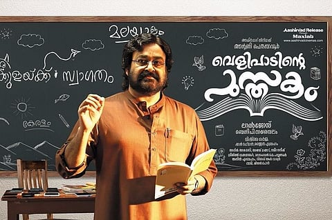 Mohanlal reveals 'Velipadinte Pusthakam' poster
