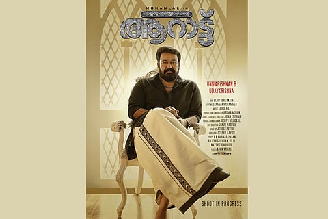 Mohanlal in Aarattu