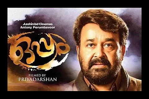 Mohanlal’s 'Oppam' can’t compete for National Awards