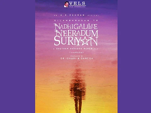 'Poster of Nadhigalilae Neeradum Suriyan'