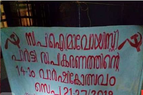 Armed naxals allegedly visit veterinary uni in Kerala, stick banners