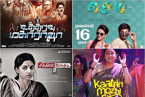 TPFC clears the air on Nov 16th releases, Vijay Antony's 'Thimiru Pudichavan' postponed