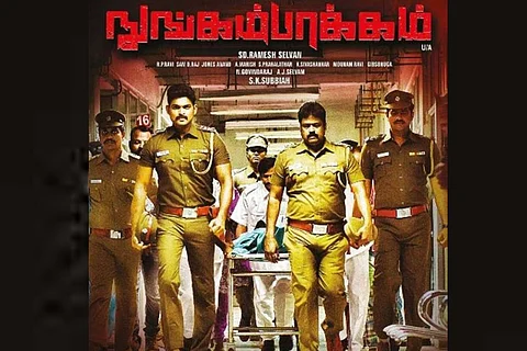 Nungambakkam film