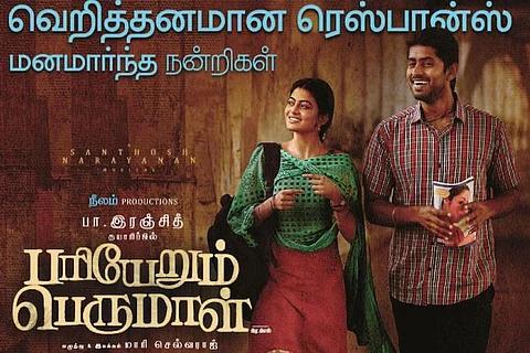 'Pariyerum Perumal' to release in Kerala on October 26