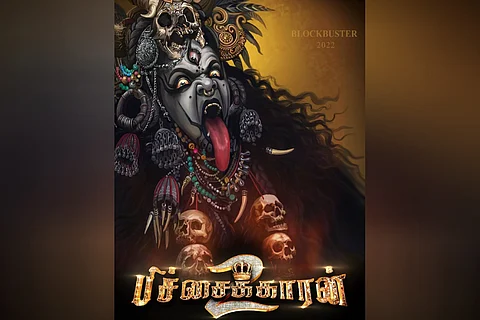 Pichaikkaaran 2 title poster