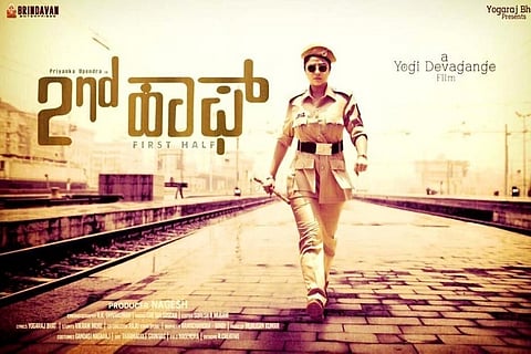 'Second Half' review: This Priyanka Upendra film is let down by a meandering first half