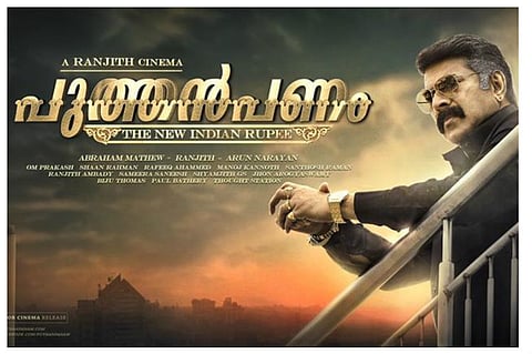 Mammootty's 'Puthan Panam' to join Vishu race?