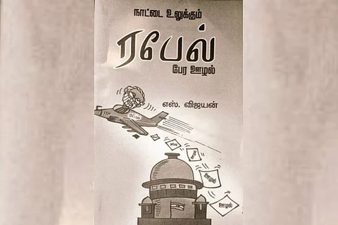 Copies of book on Rafale deal seized in Chennai, EC denies ordering seizure