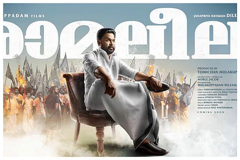 Dileep looks intense in 'Ramaleela' first look poster