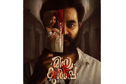 First look poster of Mea Culpa