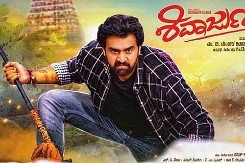 'Shivarjuna' review: Chiranjeevi Sarja's film will make you want to flee the theatre