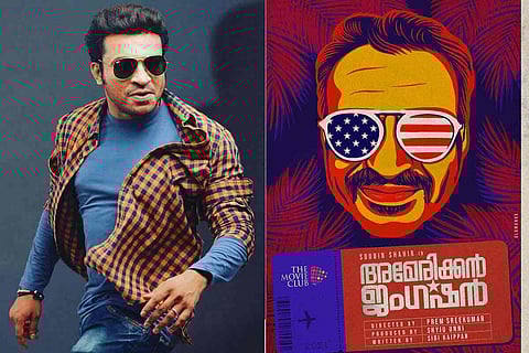 Soubin Shahir in American Junction