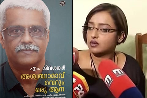 M Sivasankar and Swapna Suresh