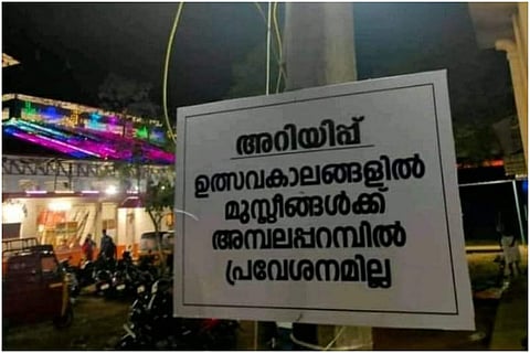 A board hanged outside a temple in Kerala which read that Muslims have no entry into it during festival days