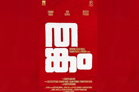 Fahadh, Joju and Dileesh join together for crime drama 'Thankam'