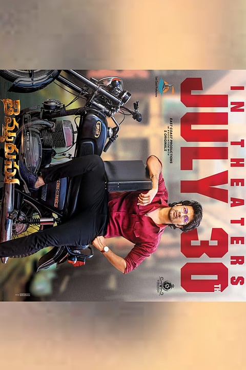 Satya dev from Timmarasu poster