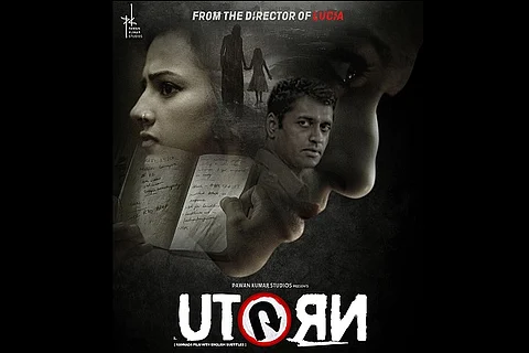 'U-turn' is first Kannada film to release on Netflix, will reach 70 million homes in 27 languages