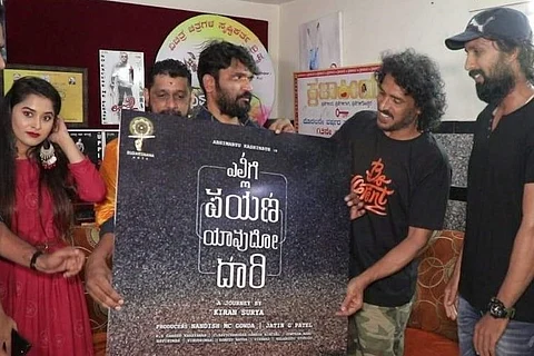 Upendra launches title of Abhimanyu Kashinath’s film