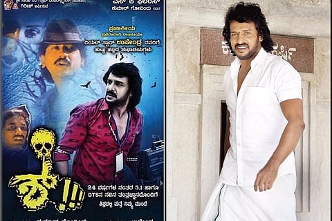 Upendra’s 'Shhh' to release again after 24 years