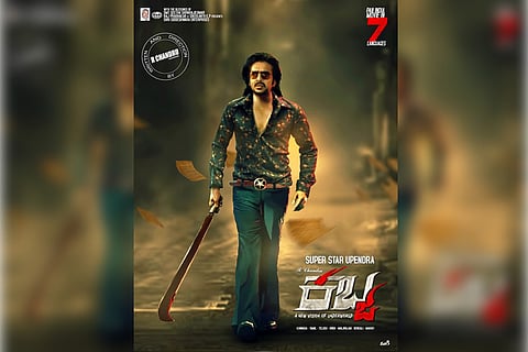 Upendra’s ‘Kabza’ first schedule wrapped up