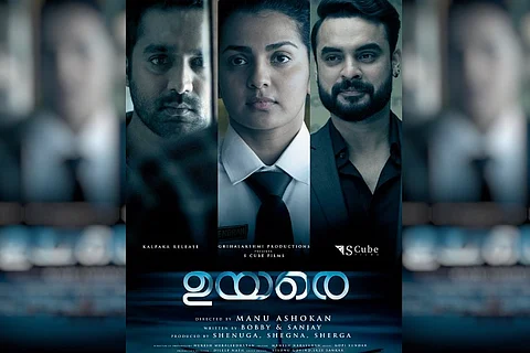 Manju Warrier reveals first look of Parvathy, Tovino and Asif Ali starrer 'Uyare'