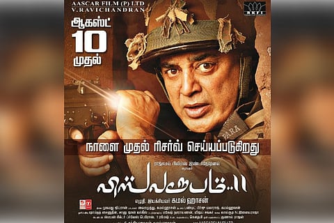 Madras HC clears release of Kamal's 'Vishwaroopam 2', film to hit screens on Aug 10