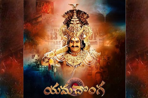 Yamadonga