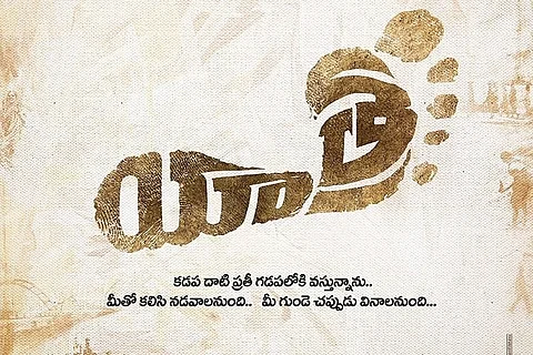 Former AP CM YSR's biopic 'Yatra' to start rolling from April 9