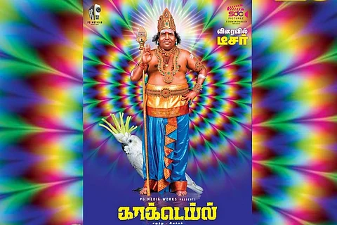 Hindu Makkal Katchi files complaint against Yogi Babu's 'Cocktail' for Murugan poster