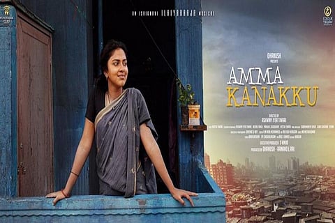 Dhanush’s Amma Kannaku to release on June 17