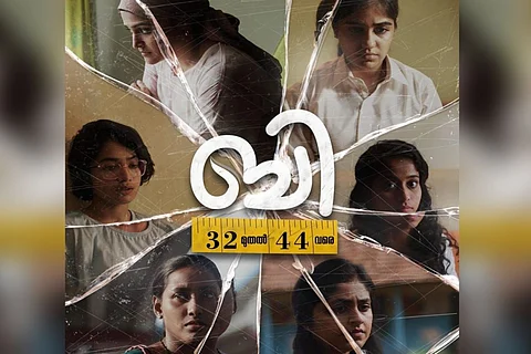 Poster of B 32 Muthal 44 Vare