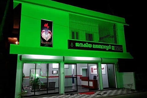 Janakeeya Laboratory