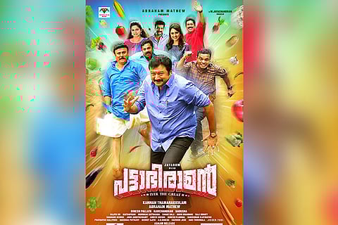 More characters in Jayaram’s ‘Pattabhiraman’ revealed