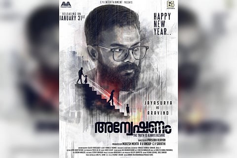 Jayasurya’s ‘Anveshanam’ to release on January 31
