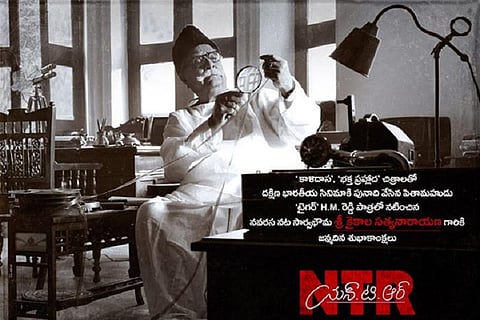 Veteran actor Kaikala to play HM Reddy in NTR biopic