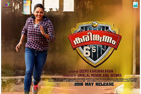 Watch: Manju Warrier as an inspiring volleyball coach in ‘Karinkunnam 6s’