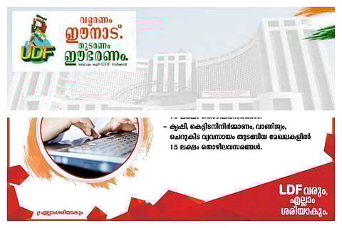 UDF that nurtures Kerala, LDF that sets everything right