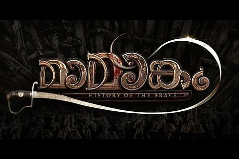 'Maamaankam' director opens up on ego issues with production house
