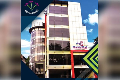 Mahila Maill in Kozhikode, Kerala.