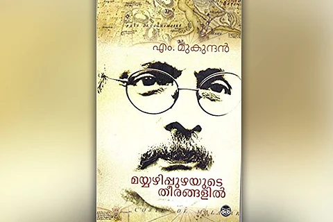 Mayyazhipuzhayude Theerangalil