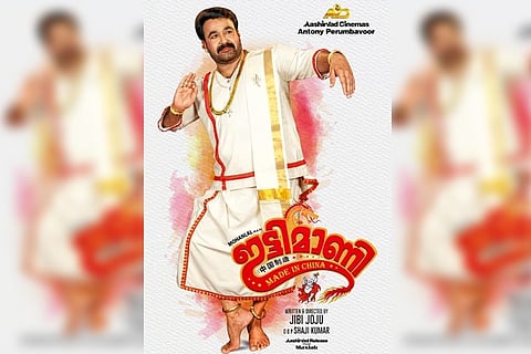 First look poster of ‘Ittymaani: Made in China’ shows Mohanlal in dance pose