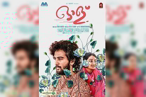 ‘Olu’ review: A fantasy of beautiful visuals let down by artificial dialogue
