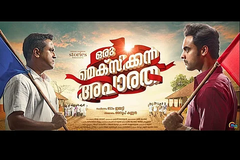 Angry young men and red flags: Malayalam film ‘Oru Mexican Aparatha’ trailer out