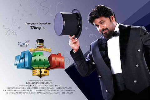 Dileep’s 'Professor Dinkan' team reworking script