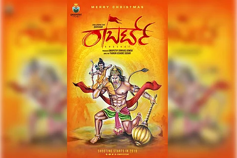 ‘Roberrt’ is the title of Darshan’s 53rd film